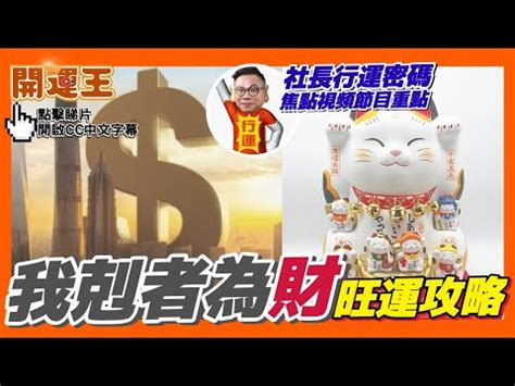 金克木為財|【金克木為財】揭秘「金克木為財」：財富之謎的關鍵解碼！